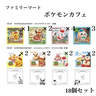 ポケモン ポケモンカフェ コースター メモ帳の通販 By R S Shop ポケモンならラクマ ポケモン ポケモンカフェ コースター メモ帳の通販 By R S Shop ポケモンならラクマ