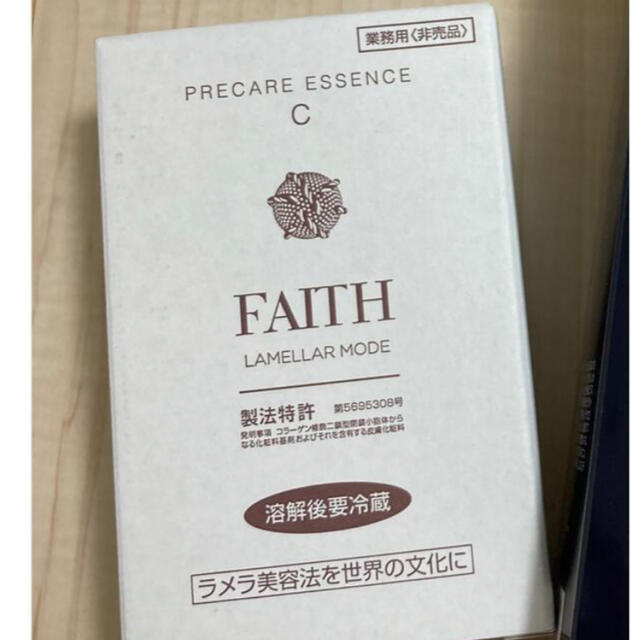 コスメ/美容FAITH ラメラモード プレケアエッセンスC フェース