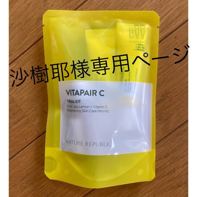 NATURE REPUBLIC - VITAPAIR 沙樹耶様専用ページの通販 by manasoso