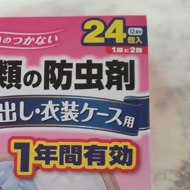 【はな様専用】衣類の防虫剤 インテリア/住まい/日用品の日用品/生活雑貨/旅行(日用品/生活雑貨)の商品写真