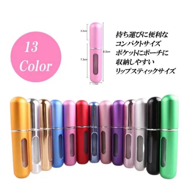 アトマイザー 香水 詰め替え ボトル 5ml コスメ/美容の香水(その他)の商品写真