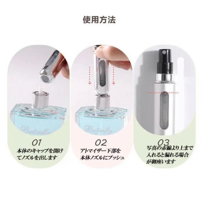 アトマイザー 香水 詰め替え ボトル 5ml コスメ/美容の香水(その他)の商品写真