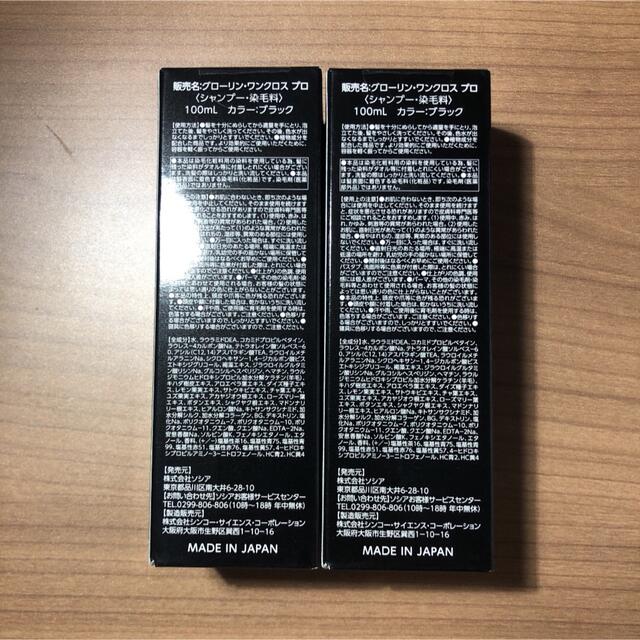 ソシア グローリン ワンクロス プロ ブラック 2本の通販 by ジロー262626's shop|ラクマ