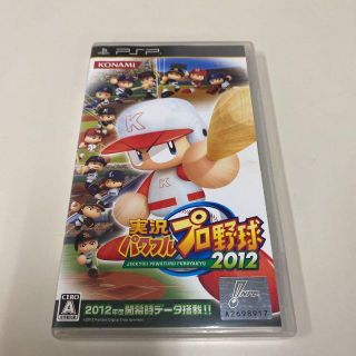 プレイステーションポータブル(PlayStation Portable)の実況パワフルプロ野球2012(携帯用ゲームソフト)