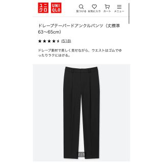 ユニクロ(UNIQLO)のユニクロ ストレッチパンツ ドレープテーパードアンクルパンツ lサイズ(カジュアルパンツ)