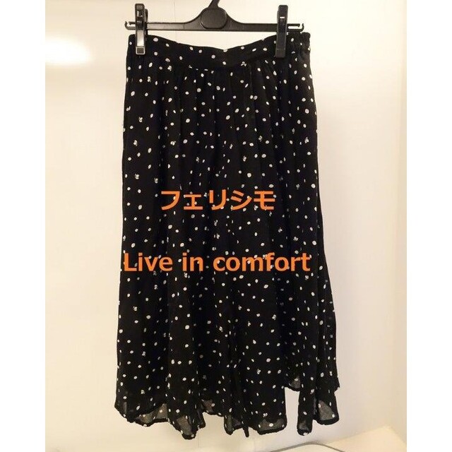 FELISSIMO(フェリシモ)のフェリシモ　Live in comfort  レモンドット柄　ギャザースカート レディースのスカート(ロングスカート)の商品写真