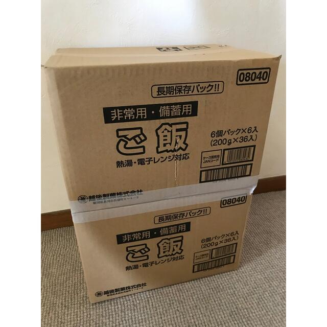 越後製菓　200g×36入　14.4kg　非常用備蓄用　米/穀物　パックご飯　2セット