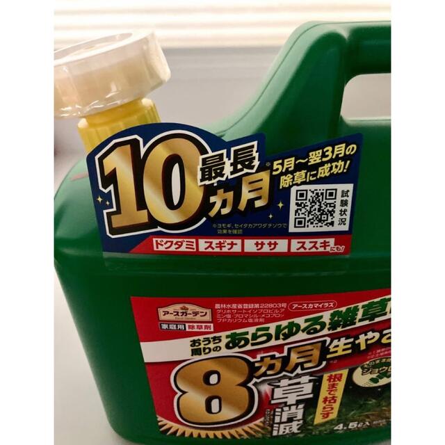 アース製薬(アースセイヤク)のアースガーデン 8ヵ月生やさない 除草剤 草消滅 4.5L×5個 インテリア/住まい/日用品の日用品/生活雑貨/旅行(日用品/生活雑貨)の商品写真