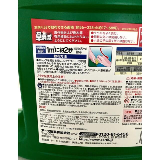 アース製薬(アースセイヤク)のアースガーデン 8ヵ月生やさない 除草剤 草消滅 4.5L×5個 インテリア/住まい/日用品の日用品/生活雑貨/旅行(日用品/生活雑貨)の商品写真