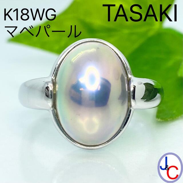 返品?交換対象商品】 【JB-2982】TASAKI K18WG リング 天然マベパール