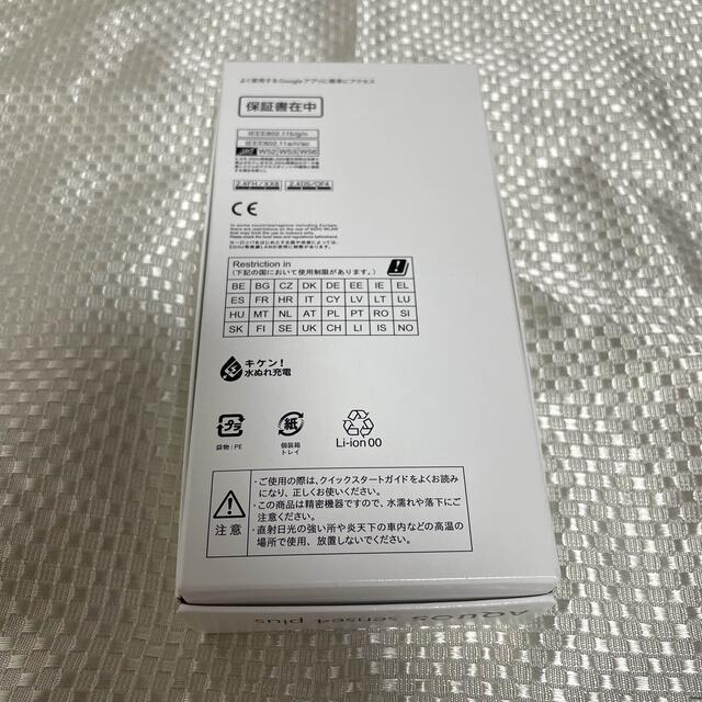 【新品未使用】AQUOS SENSE4 PLUS （パープル） 3