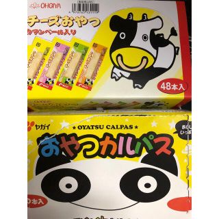 おやつカルパスとチーズ二箱(菓子/デザート)