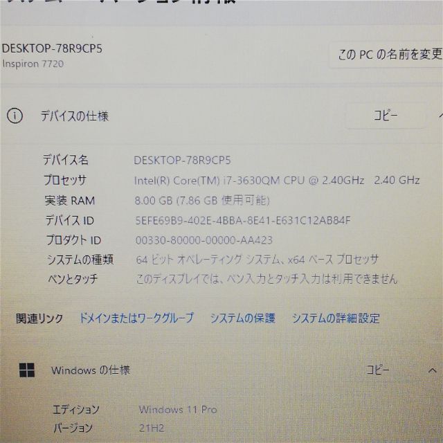 新品SSD ノートpc DELL 7720 8G RW 無線 Windows11