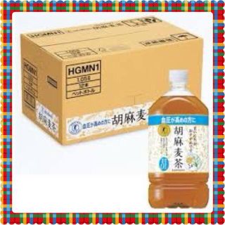 サントリー(サントリー)の訳あり　サントリー 胡麻麦茶 1.05L 1箱12本入　トクホ(茶)