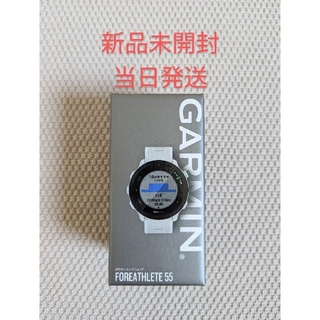 ガーミン(GARMIN)の【当日発送】GARMIN FOREATHLETE 55 ホワイト ガーミン(トレーニング用品)