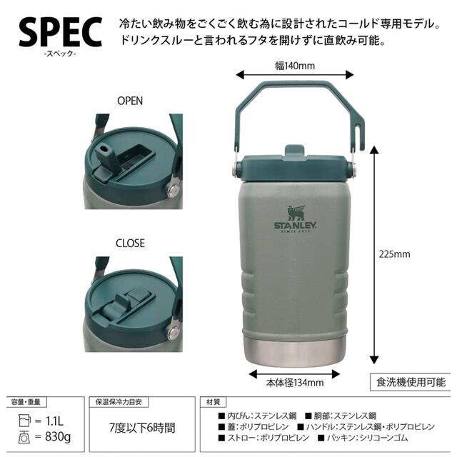 Stanley(スタンレー)のSTANLEY アイスフローフリップストロー ジャグ 1.1L大容量 スポーツ スポーツ/アウトドアのスポーツ/アウトドア その他(その他)の商品写真