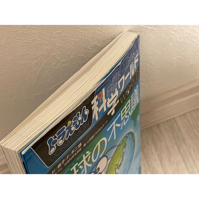 ドラえもん 科学ワールド17冊 社会ワールド9冊 計26冊セット-