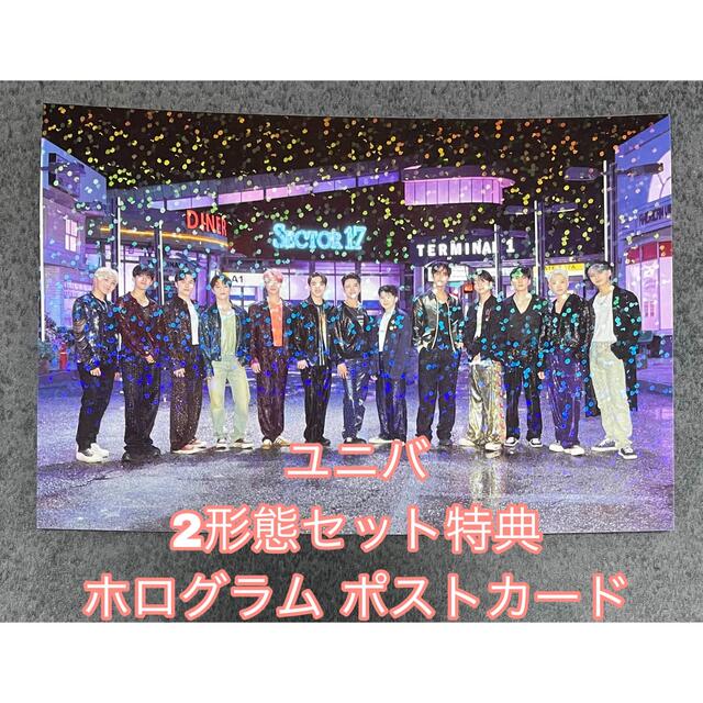 seventeen ユニバ　ホログラム　コンプ