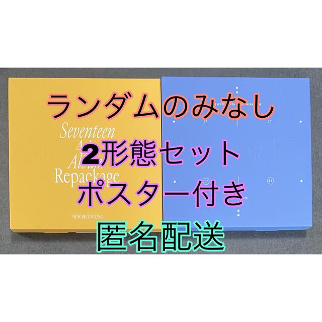 ホログラム ポスカ【ユニバ特典】SEVENTEEN SECTOR 17 リパケ
