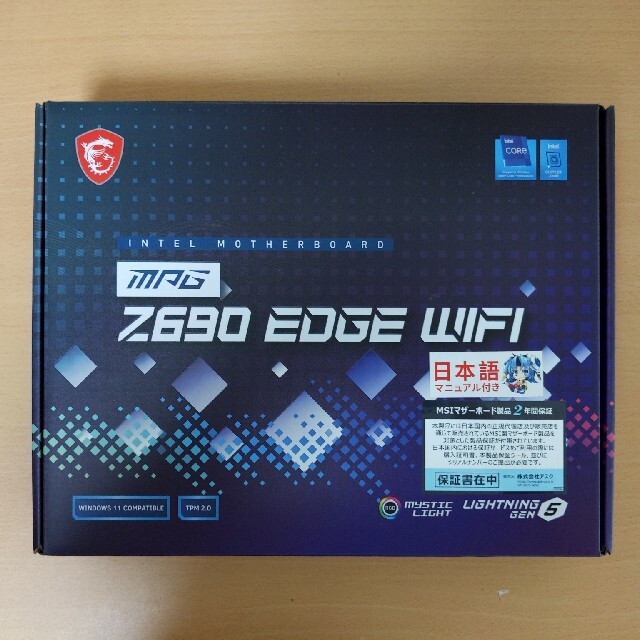 MSI MPG Z690 EDGE WIFI DDR5 新品 未開封スマホ/家電/カメラ