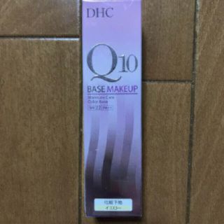 DHC Q10 モイスチュアケアカラーベース(化粧下地)