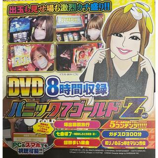 パニック7ゴールドZ vol.3付録DVDのみ(パチンコ/パチスロ)