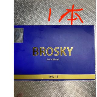 現品限り一斉値下げ! ブロスキー アイクリーム 1本 アイケア - www