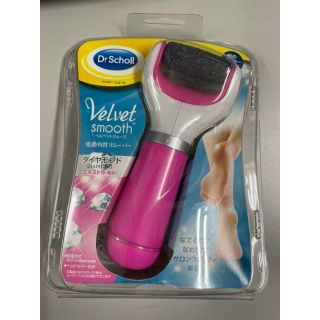 ドクターショール(Dr.scholl)のドクターショール ベルベットスムーズ 電動 エキストラ(粗め) 角質除去(フットケア)