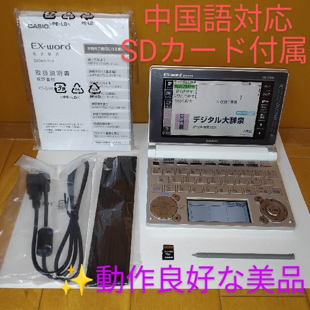 手数料安い 電子辞書 CASIO カシオ EX-word xd-F4000