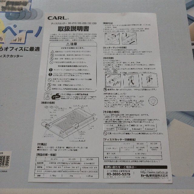 CARL ペーパーカッター インテリア/住まい/日用品のオフィス用品(オフィス用品一般)の商品写真