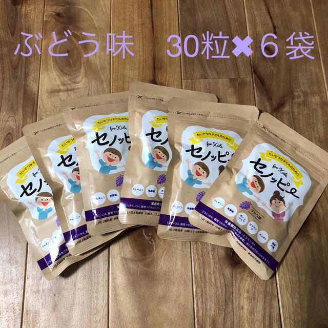 セノッピー ブドウ味 6袋 - 健康用品