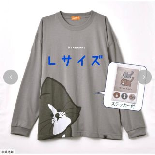 アベイル(Avail)の新品タグ付 メンズ ステッカー付Tシャツ 鴻池剛と猫のぽんたニャアアアン！ L(Tシャツ/カットソー(七分/長袖))