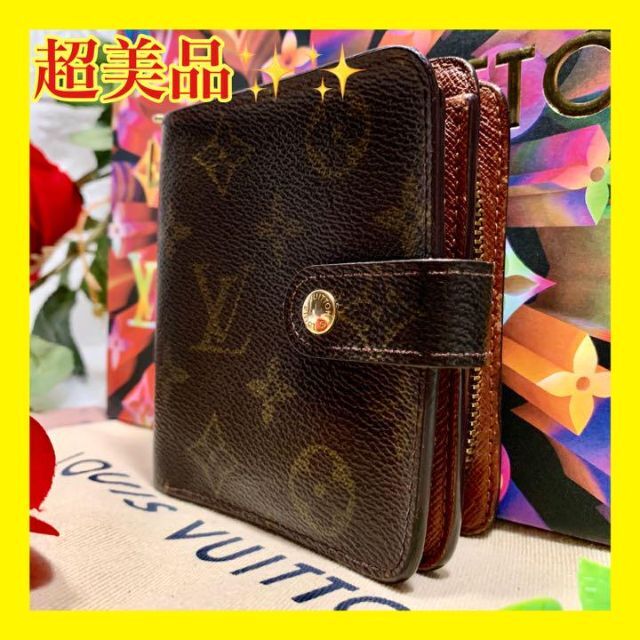 LOUIS VUITTON モノグラム 2つ折り 財布 超美品