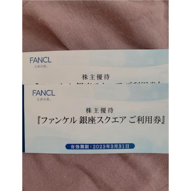 ファンケル　株主優待　6000円分