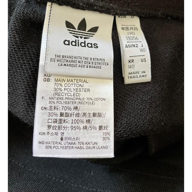 adidas パンツ　スエット