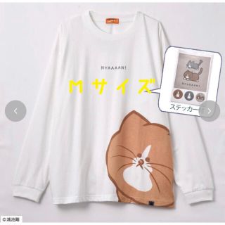 アベイル(Avail)の新品タグ付 メンズ ステッカー付Tシャツ 鴻池剛と猫のぽんたニャアアアン！ M(Tシャツ/カットソー(七分/長袖))