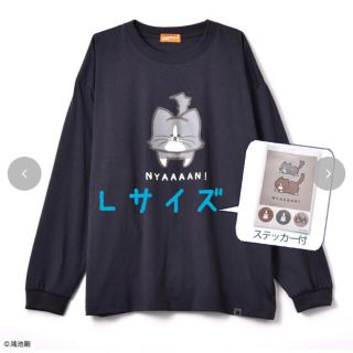 アベイル(Avail)の新品タグ付 メンズ ステッカー付Tシャツ 鴻池剛と猫のぽんたニャアアアン！ L(Tシャツ/カットソー(七分/長袖))