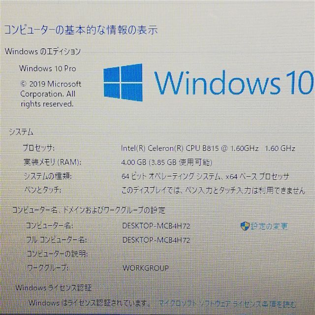 ノートpc Acer 5349-F82C 4GB RW 無線 カメラ Win10の通販 by ノートpc Acer 5349-F82C 4GB RW 無線 カメラ Win10の通販 by