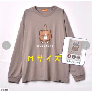 アベイル(Avail)の新品タグ付 メンズ ステッカー付Tシャツ 鴻池剛と猫のぽんたニャアアアン！ M(Tシャツ/カットソー(七分/長袖))