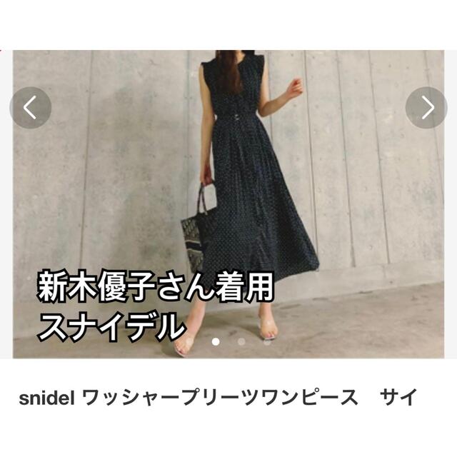 SNIDEL(スナイデル)の【美品】SNIDEL スナイデル　ワッシャープリーツ　ワンピース　ドット　水玉  レディースのワンピース(ロングワンピース/マキシワンピース)の商品写真