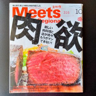 ミーツ   肉欲(ニュース/総合)