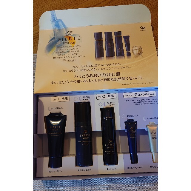 【CPコスメティクス】ソワーニュ フィエルテ スターターセットMD 1