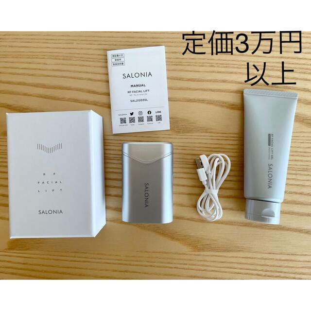価格は安く SALONIA(サロニア) 美顔器+ジェル