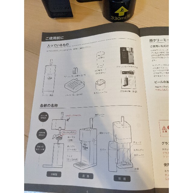 サントリー(サントリー)のザ·プレミアム·モルツ　泡サーバー インテリア/住まい/日用品のキッチン/食器(アルコールグッズ)の商品写真