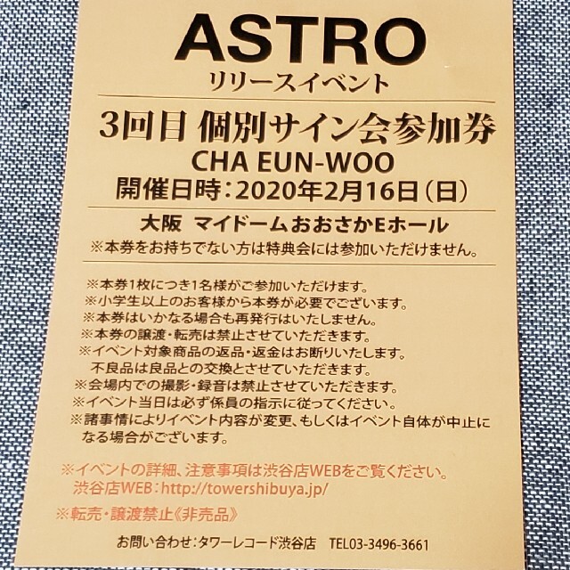 ASTROアストロ リリイベ CHA EUN-WOO サイン会 大阪 www