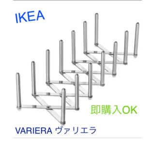 イケア(IKEA)のVARIERA ヴァリエラ　鍋ふた置き　即購入OK⭐︎(収納/キッチン雑貨)