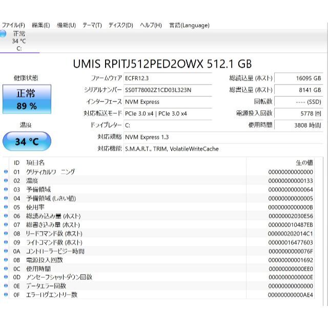 爆速SSD512GB LENOVO ideapad S540-13API 7