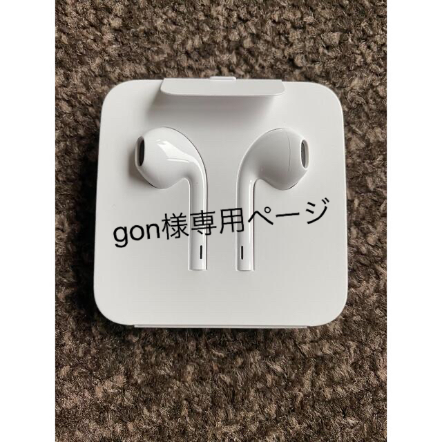 Apple(アップル)のgon様専用ページ スマホ/家電/カメラのオーディオ機器(ヘッドフォン/イヤフォン)の商品写真