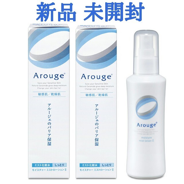 Arouge(アルージェ)の＊うんちゃん様専用＊　アルージェ ミストローション  ミスト化粧水 コスメ/美容のスキンケア/基礎化粧品(化粧水/ローション)の商品写真