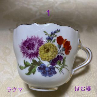 マイセン(MEISSEN)の【マイセン】「旧画法 / フラワーブーケ 」デミタス カップのみ １客／４客有り(食器)